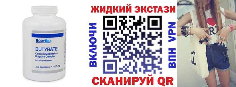 Бутират 99%  Соль-Илецк 