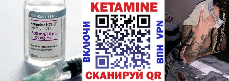 Кетамин VHQ Соль-Илецк